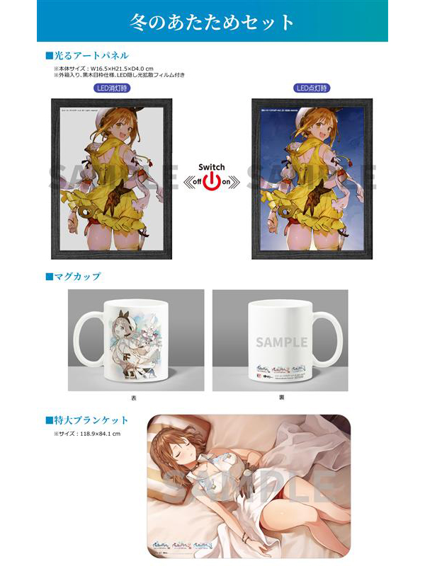 楽天ブックス限定特典 画像公開📢 ＼ 11/13発売の『#ライザのアトリエ