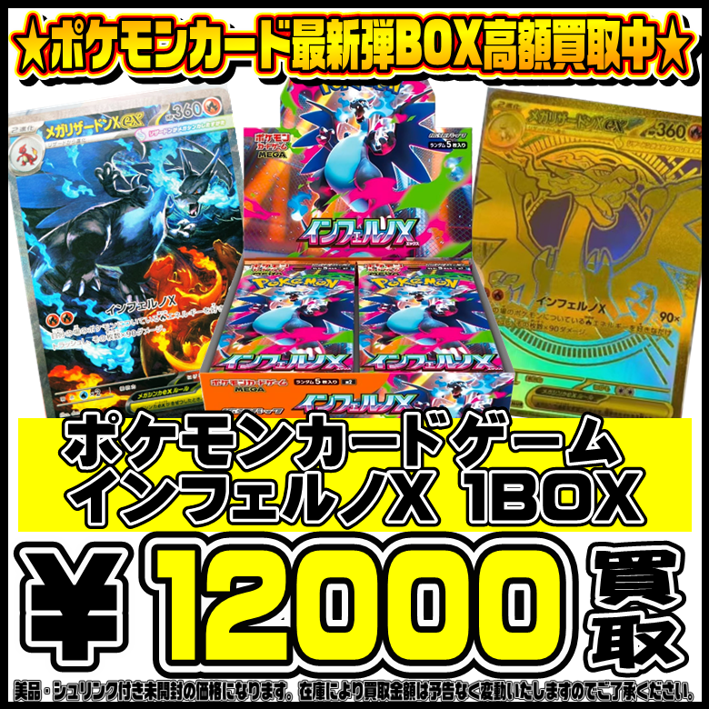 新品未開封 シュリンク付き 9BOX インフェルノX ポケカ インフェルノX