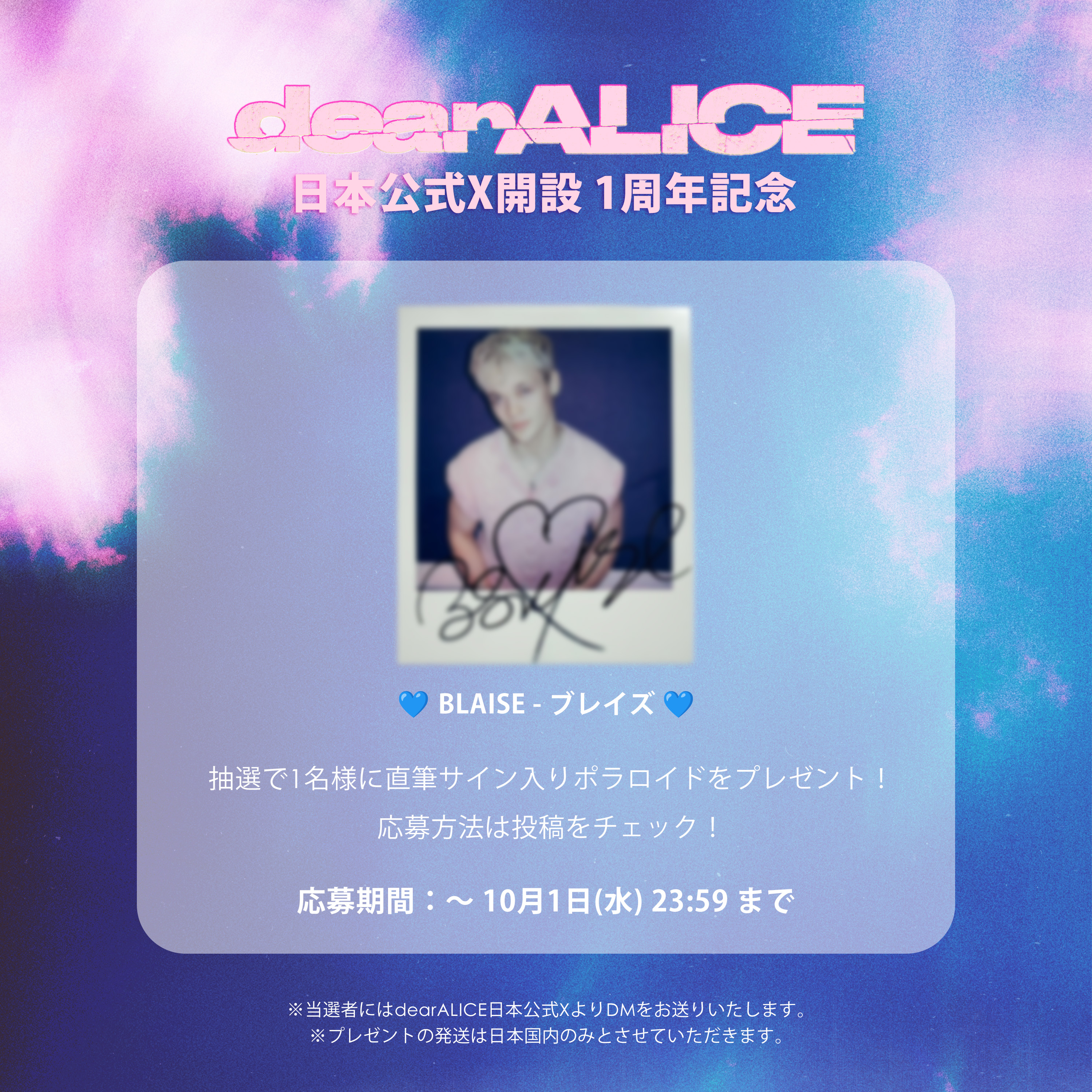 未公開 DKB LUNE ルン ソンミン 直筆サイン入りチェキポラロイド