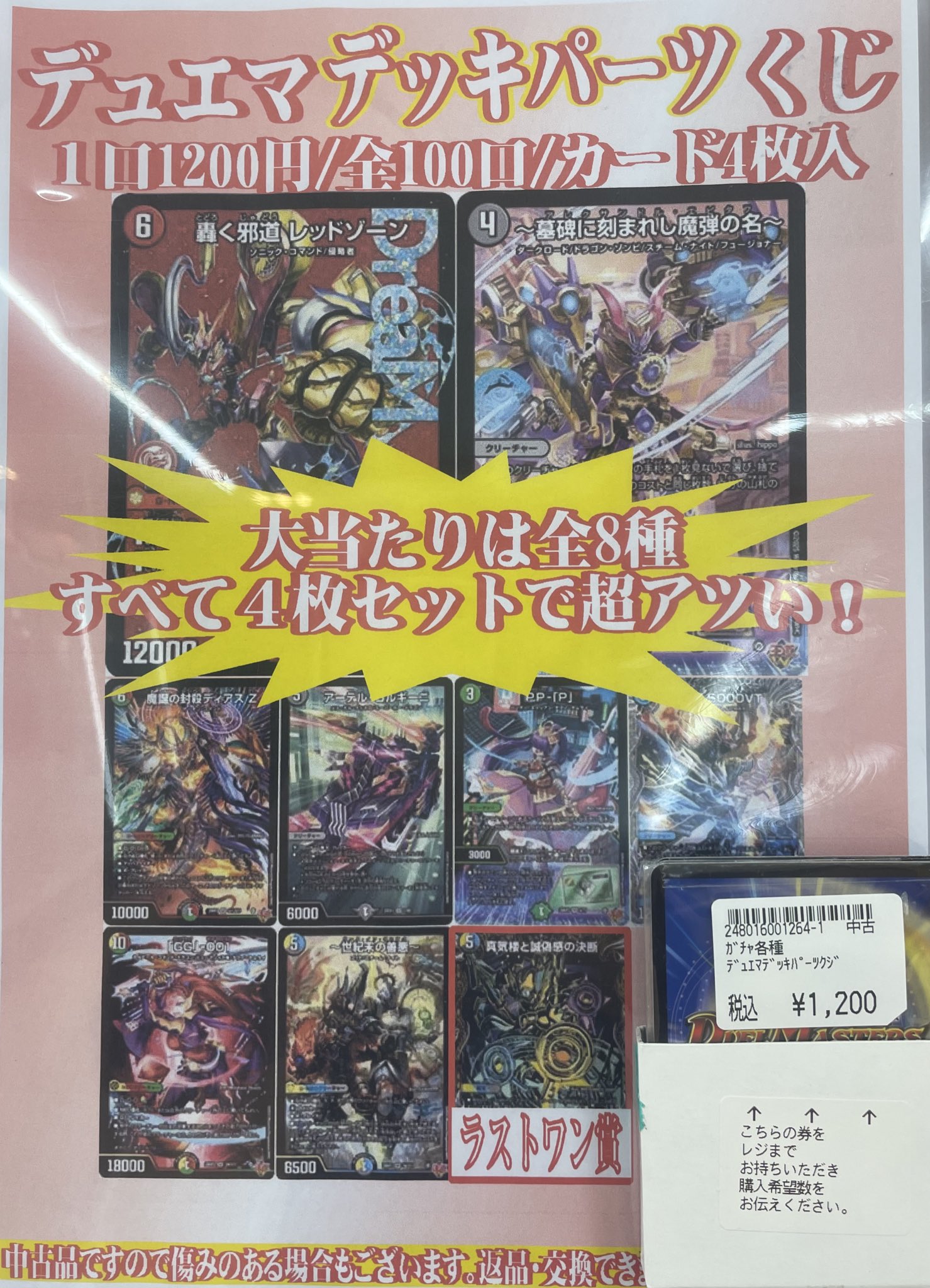 デュエマ】デアリバイク デッキパーツ デュエマ デアリバイク デッキ