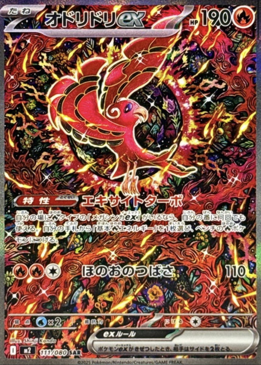 ポケモンカード インフェルノX リザードンXex MUR Amazon.co.jp