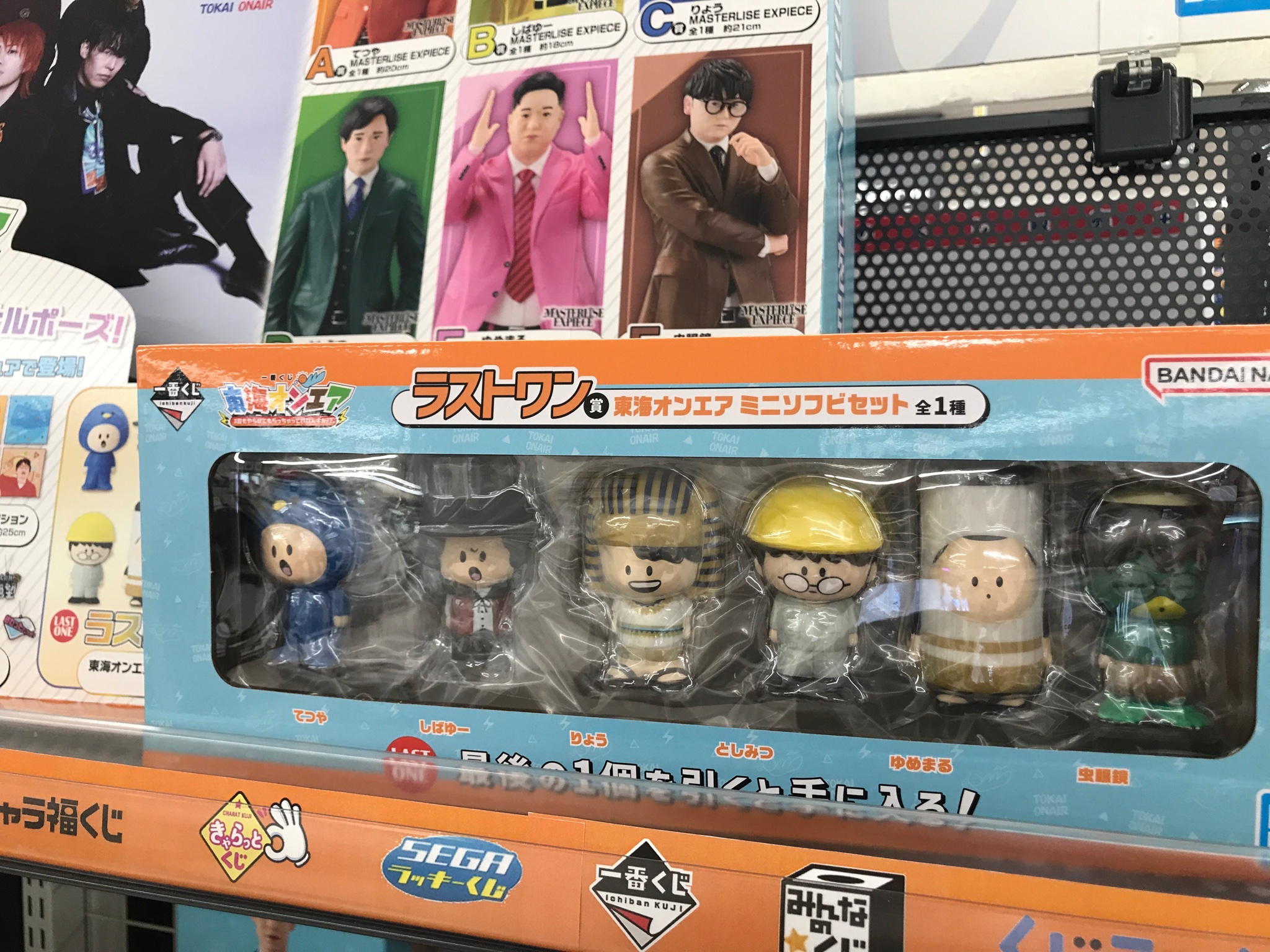 一番くじ 東海オンエア ラストワン賞 ミニソフビセット 一番くじ 東海