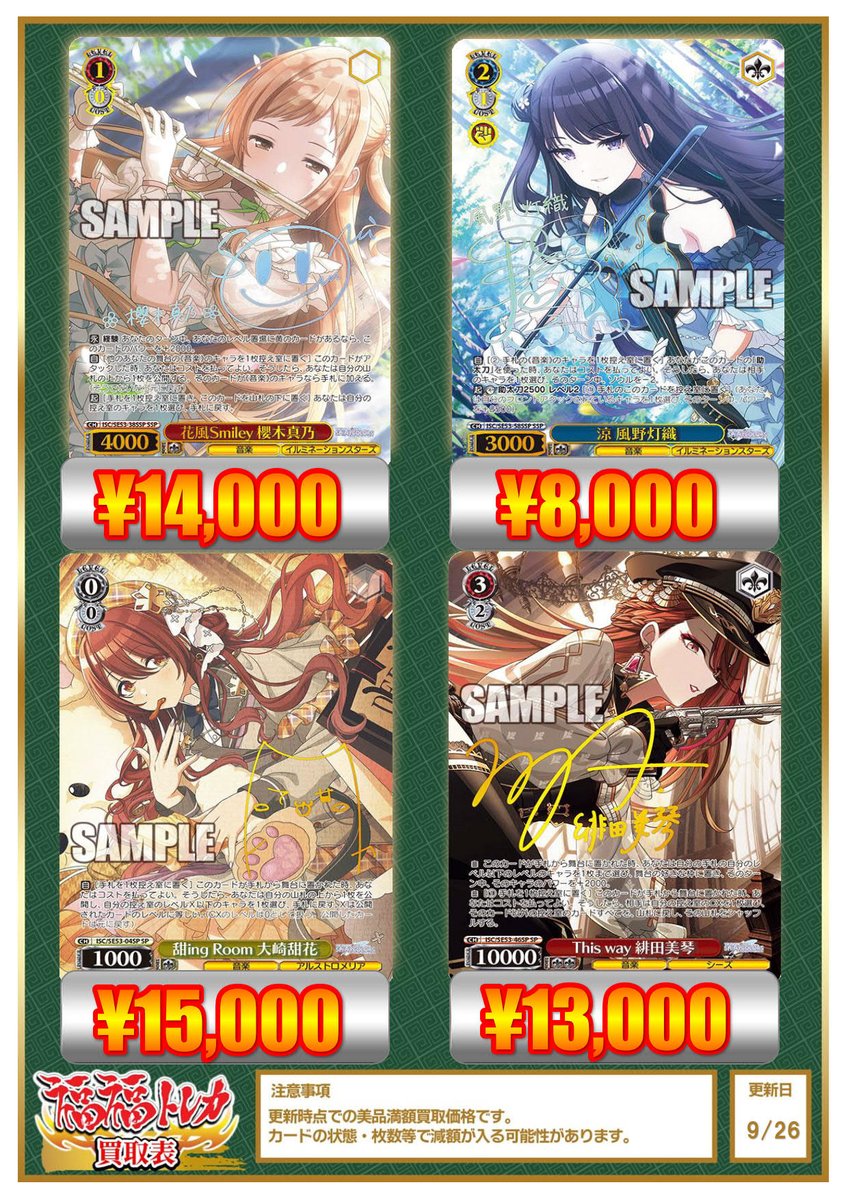 ヴァイスシュヴァルツ 緋田美琴 ssp DIVA 緋田美琴 サイン カード