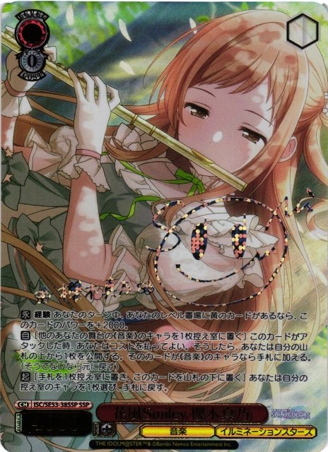 ヴァイス 雪あたりの季節 浅倉 透 SP シャイニーカラーズ サイン