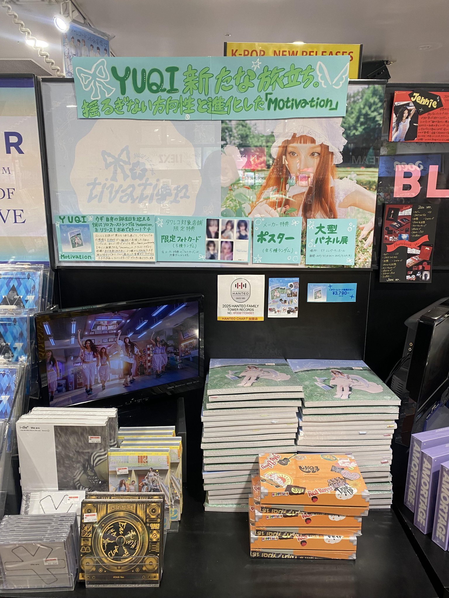 B1A4 ゴンチャン You and I 渋谷タワレコ限定 ポストカード B1A4