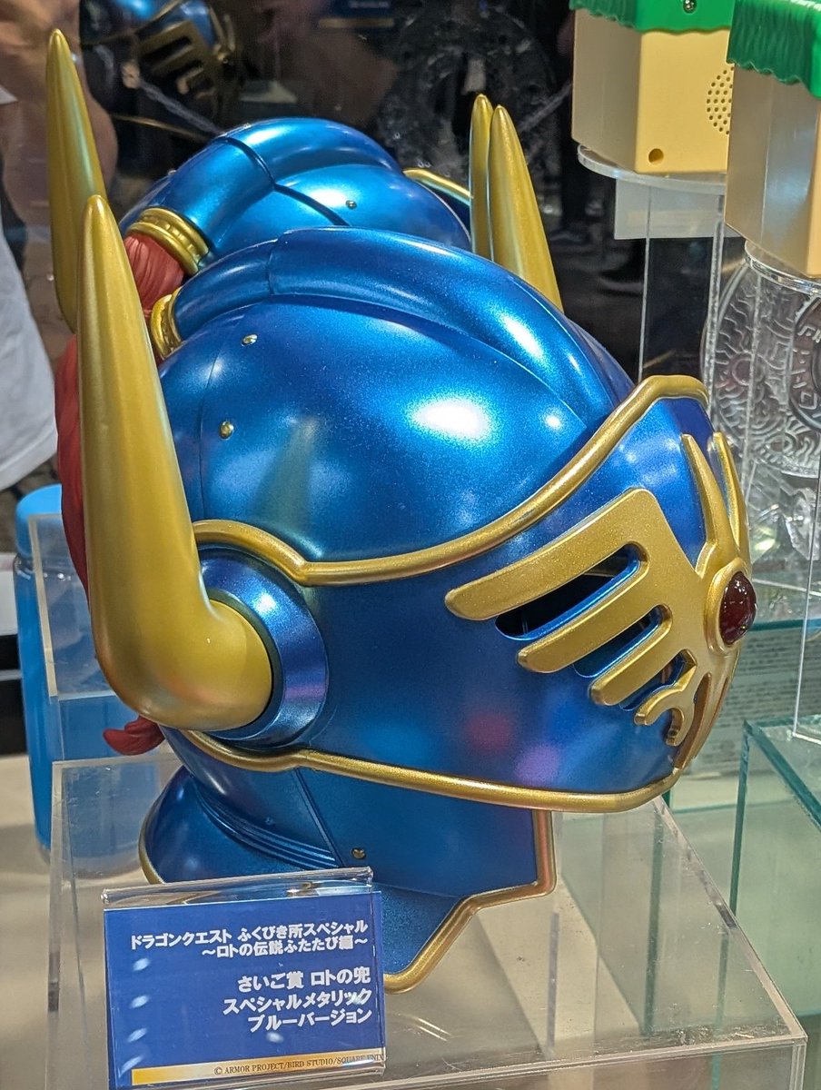☆ドラクエ くじ さいご賞 ロトの兜 スペシャルメタリックブルー