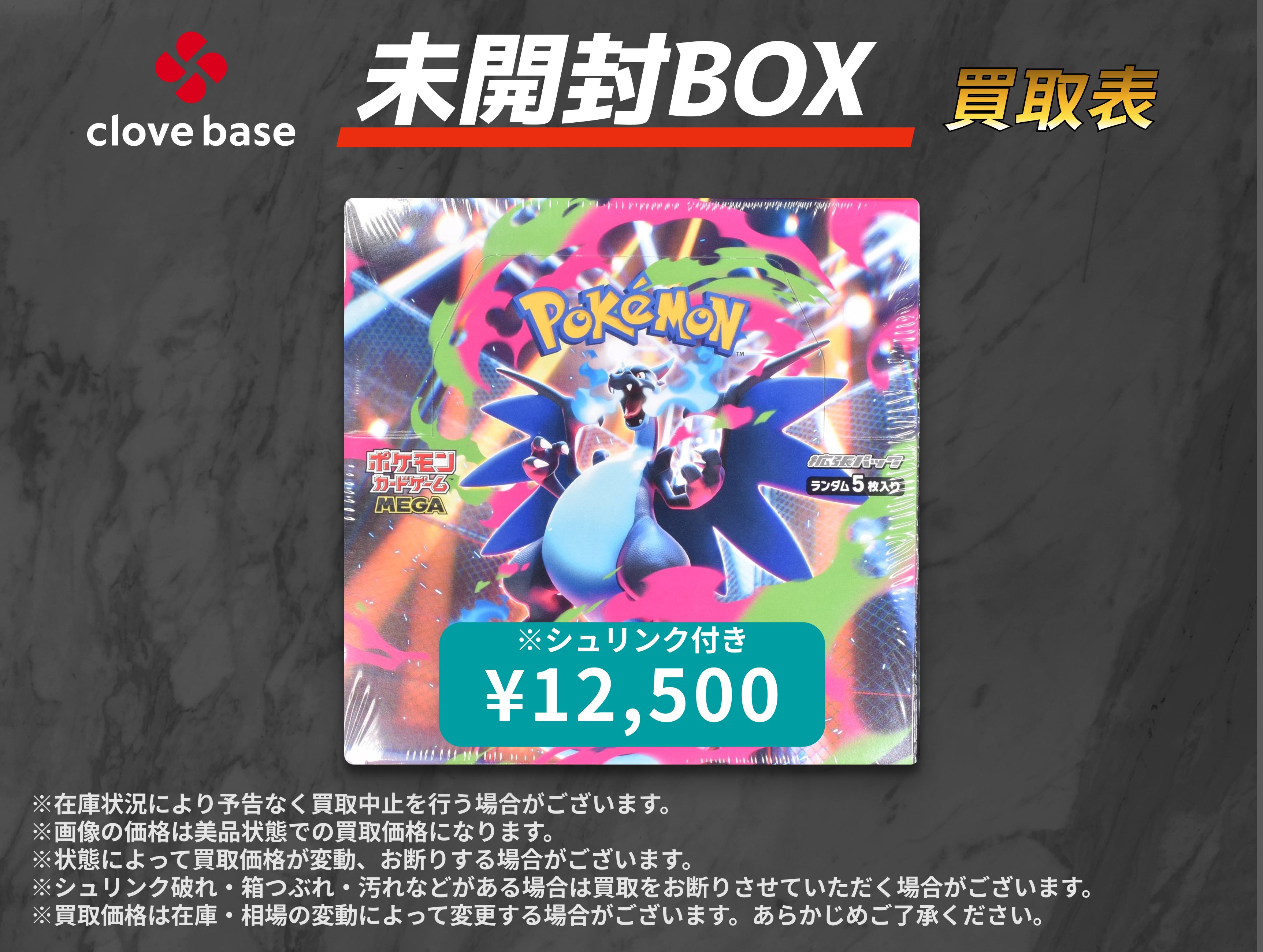 ポケモンカード151 新品 未開封6BOXセット シュリンク付き 未開封