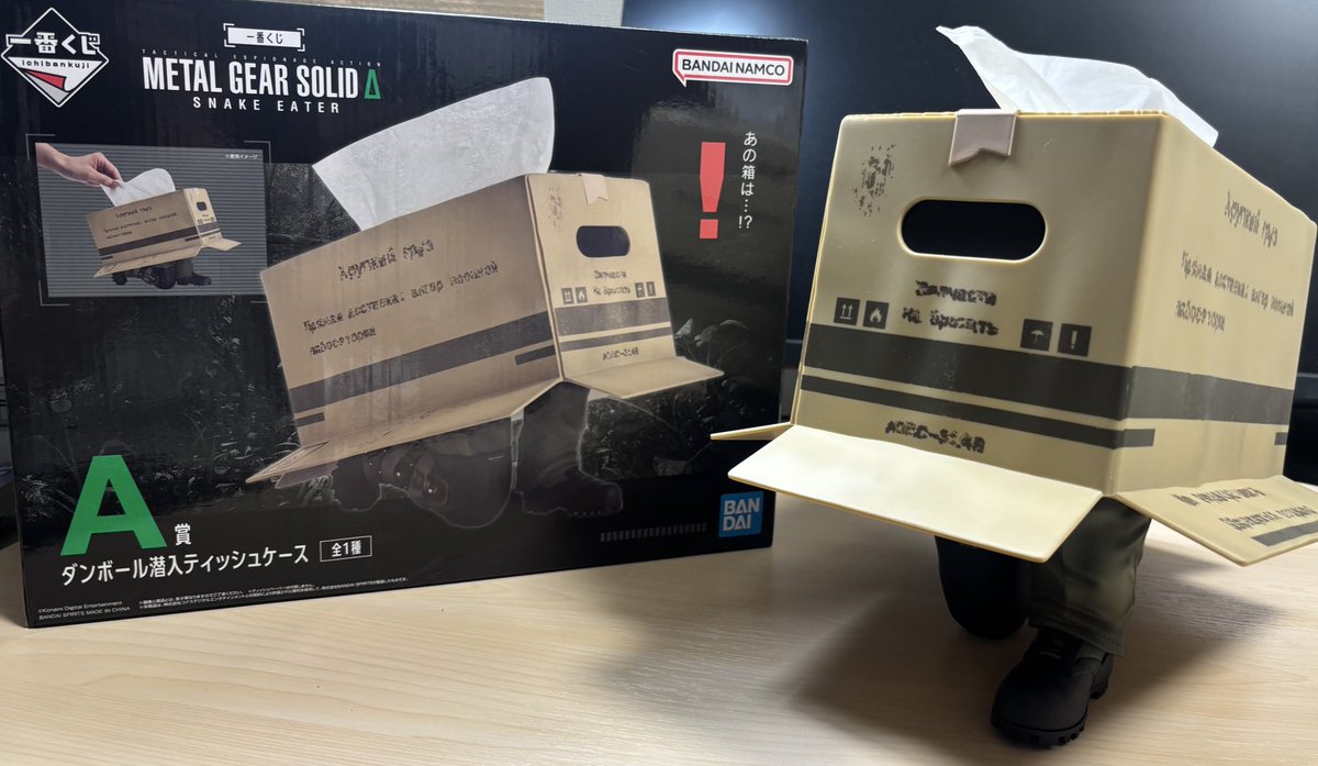 メタルギアソリッド 一番くじ A賞 ダンボール潜入ティッシュケース
