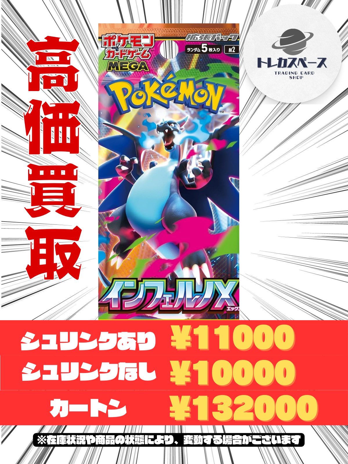 インフェルノXポケモンカード新品未開封シュリンク付き4BOX ポケモン