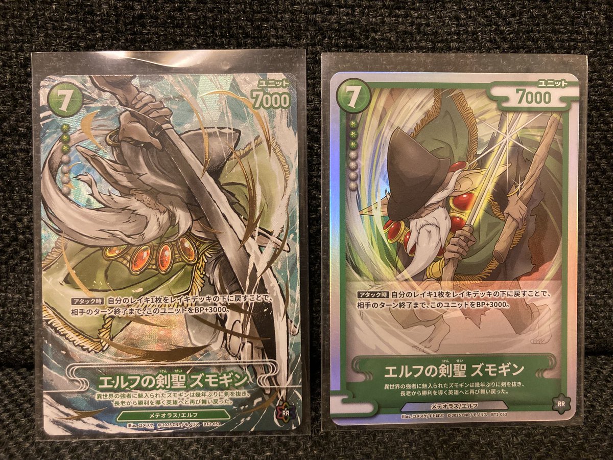 CNPトレカ P-RRR】エメラルドツリーボア 限定60枚 CNPトレカ