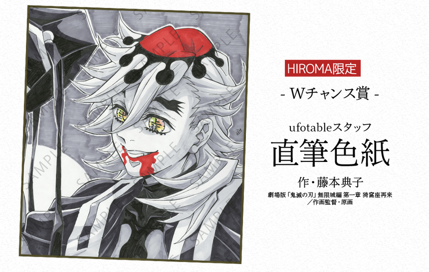 鬼滅の刃無限城編ダイニングランチョン童磨 鬼滅の刃 童磨 ufotable