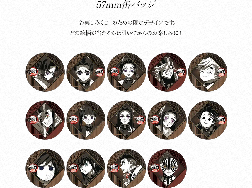 鬼滅の刃】ダイニング お楽しみくじ 冨岡義勇 フィルム風クリアカード 鬼滅