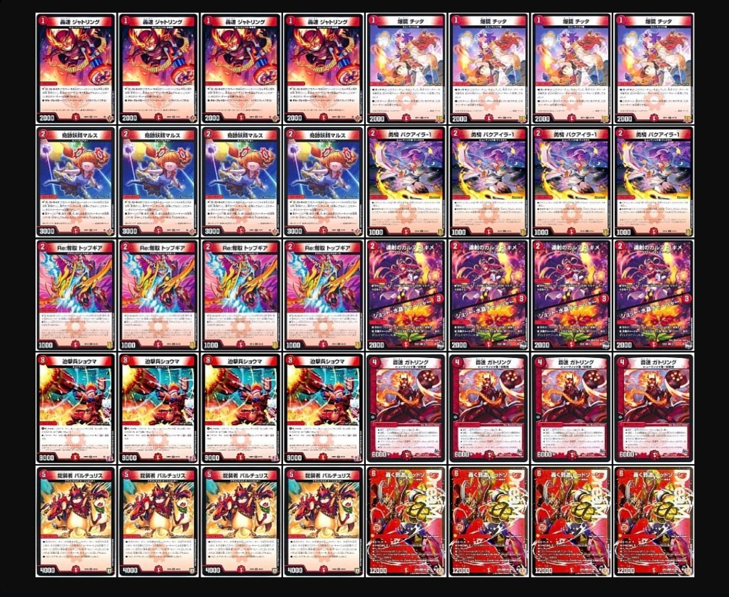 デアリレッドゾーンデッキパーツ デュエルマスターズ デアリレッド