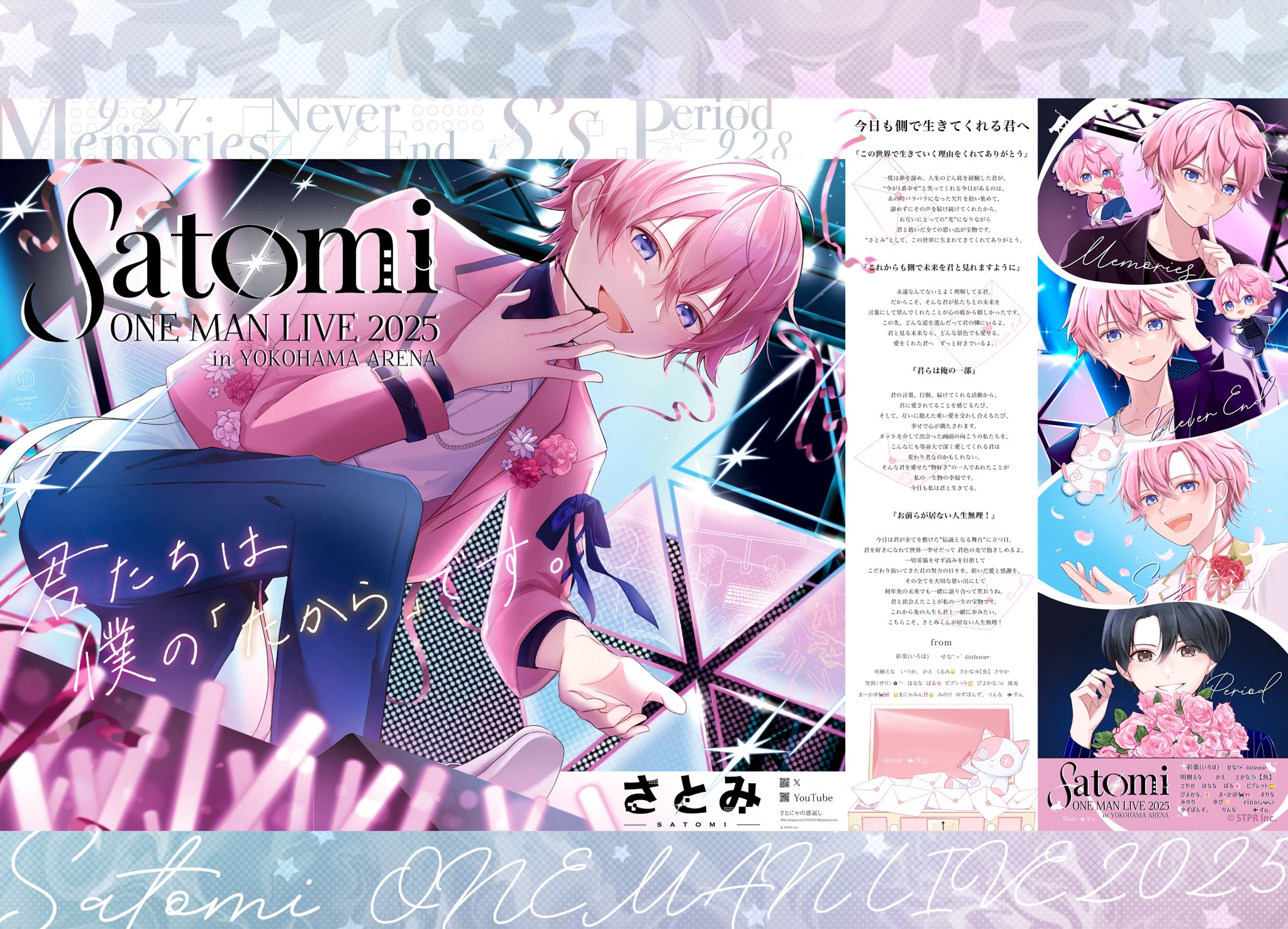 さとみ ワンマンライブ アプグレ特典 ペンライト Tシャツ 銀テチャーム