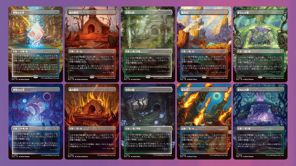 472 MTG 神聖なる泉 / 蒸気孔 / 草むした墓 / 寺院の庭 非FOIL 472 MTG