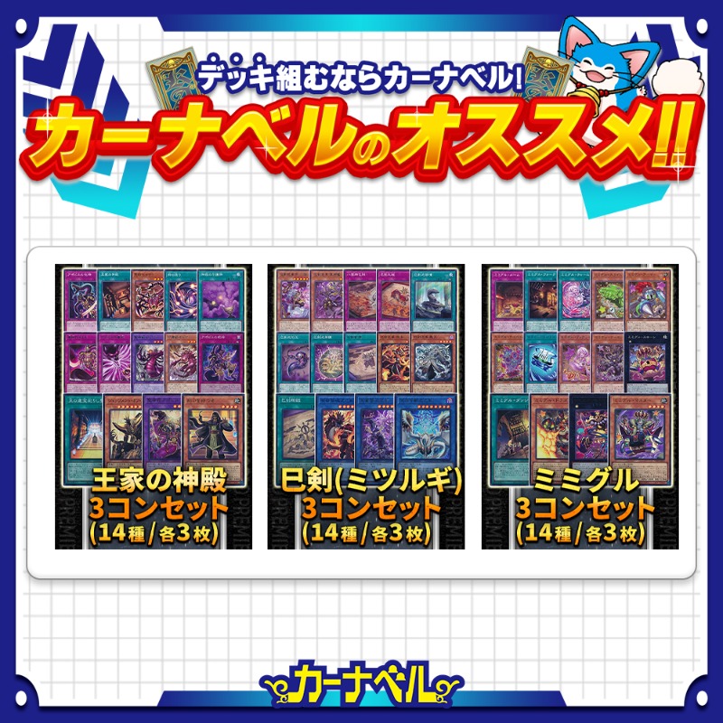 ミツルギ デッキパーツ ムラクモ勧請1ずつシク ミツルギ デッキパーツ