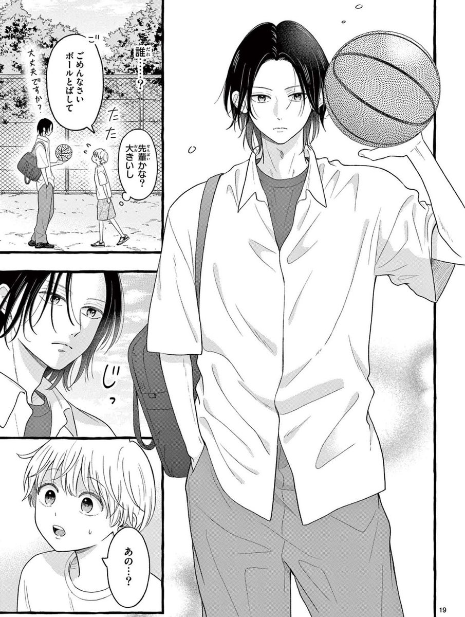 現在雑誌「少コミ」で連載中の、水瀬藍先生直筆サイン入りクリア