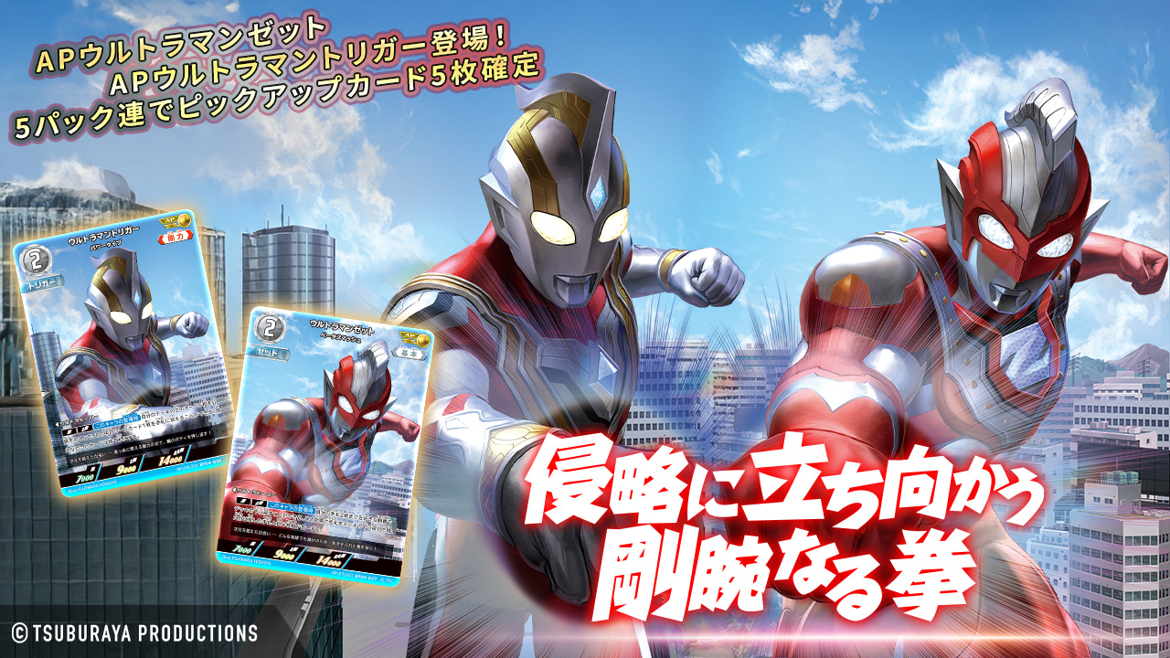 最安値 ウルトラマンオメガ Top100 デジタルカードコレクション 最安値