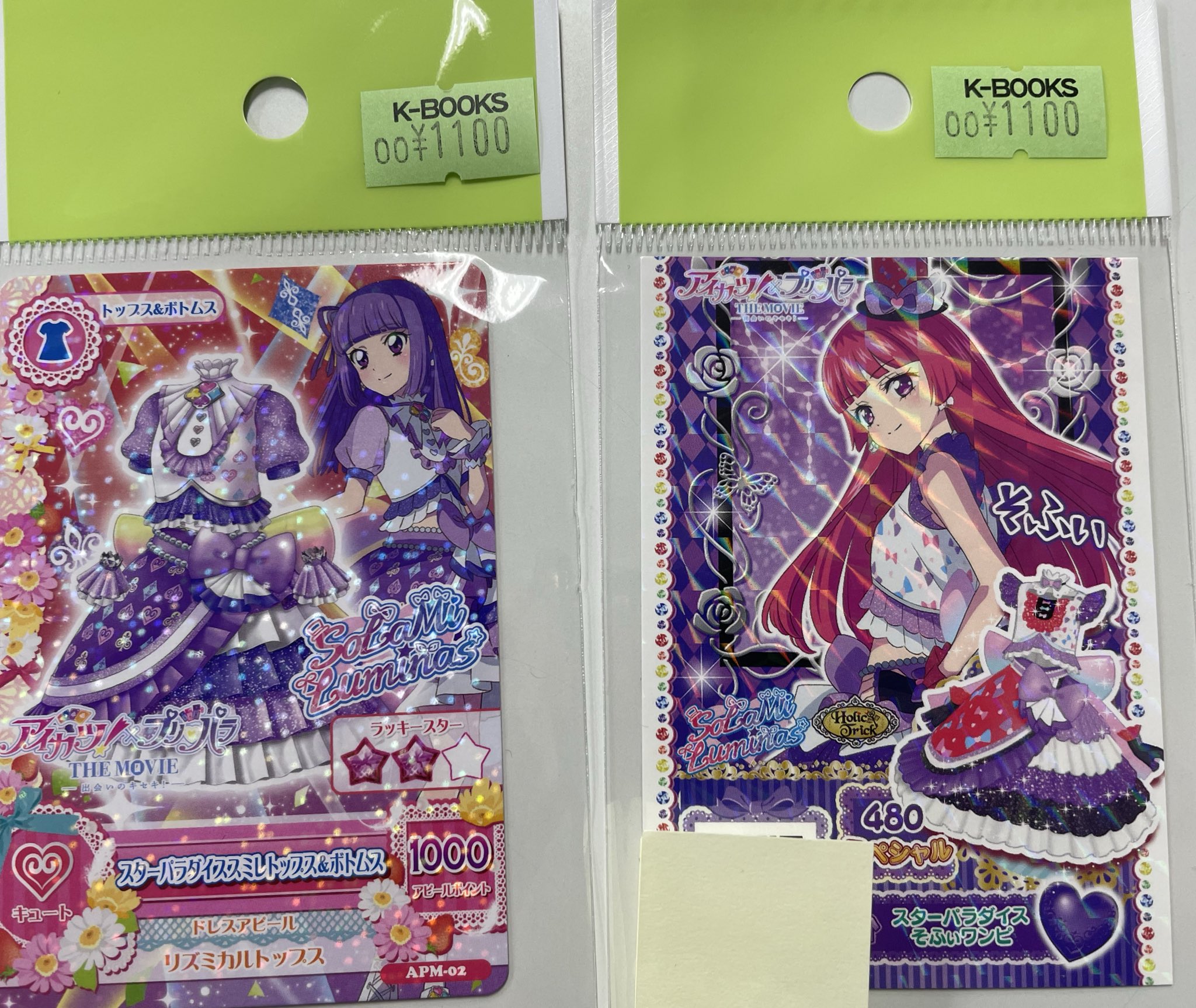 大空あかり サイン有 アイカツ×プリパラ映画特典 アイカツプリパラ