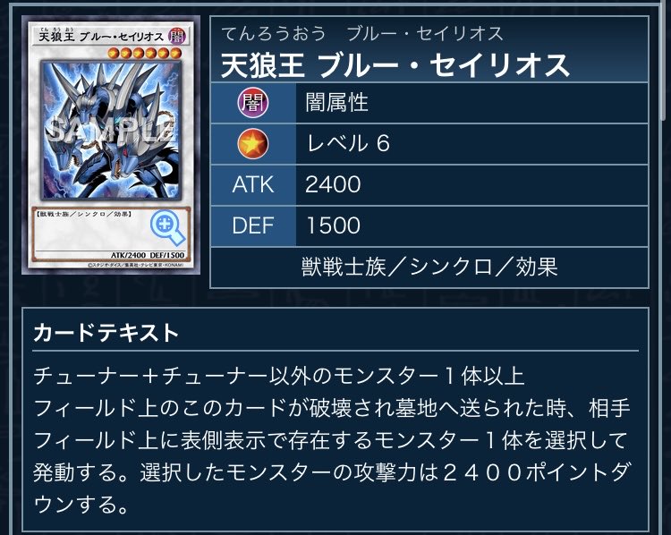 遊戯王 天狼王 ブルー・セイリオス 3枚セット ウルトラ 定期購読