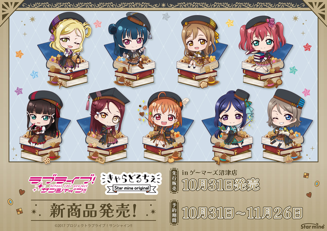 シスター·プリンセス ラブライブ! キャラファイングラフ 電撃G´s