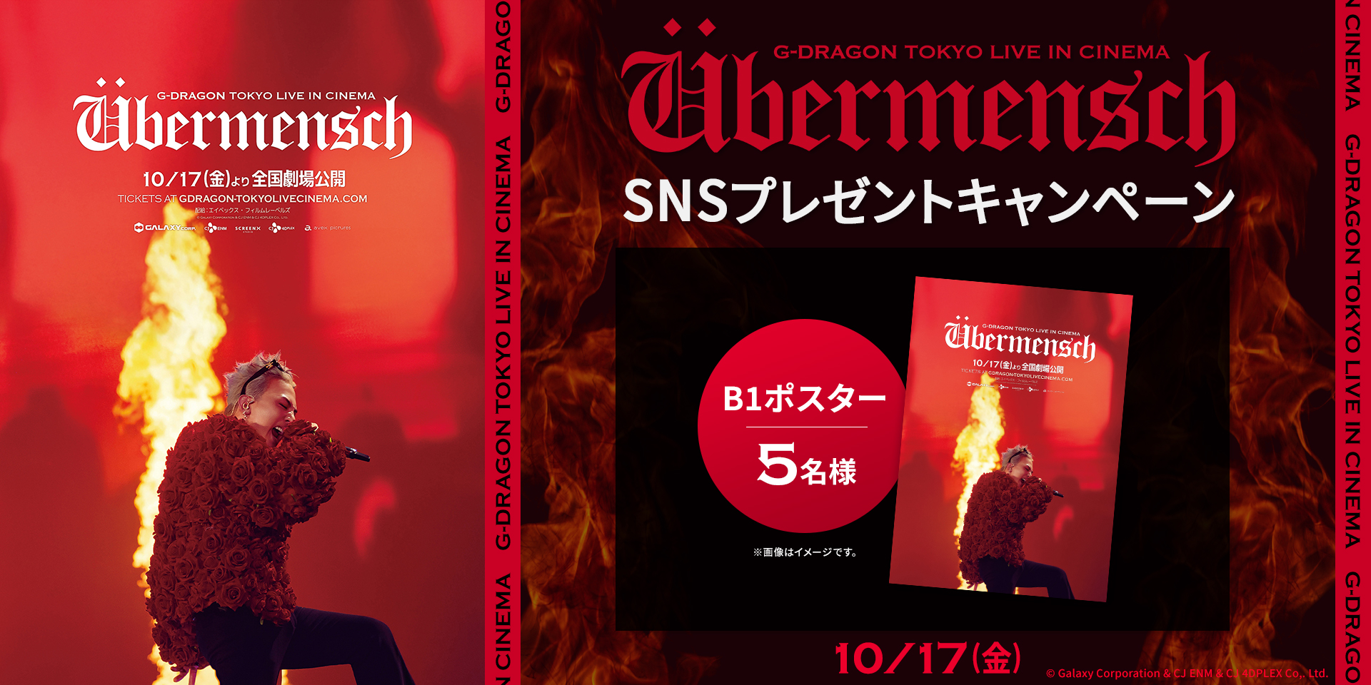 アンチャーテッド IMAX 限定 B1ポスター アンチャーテッド : ポスター