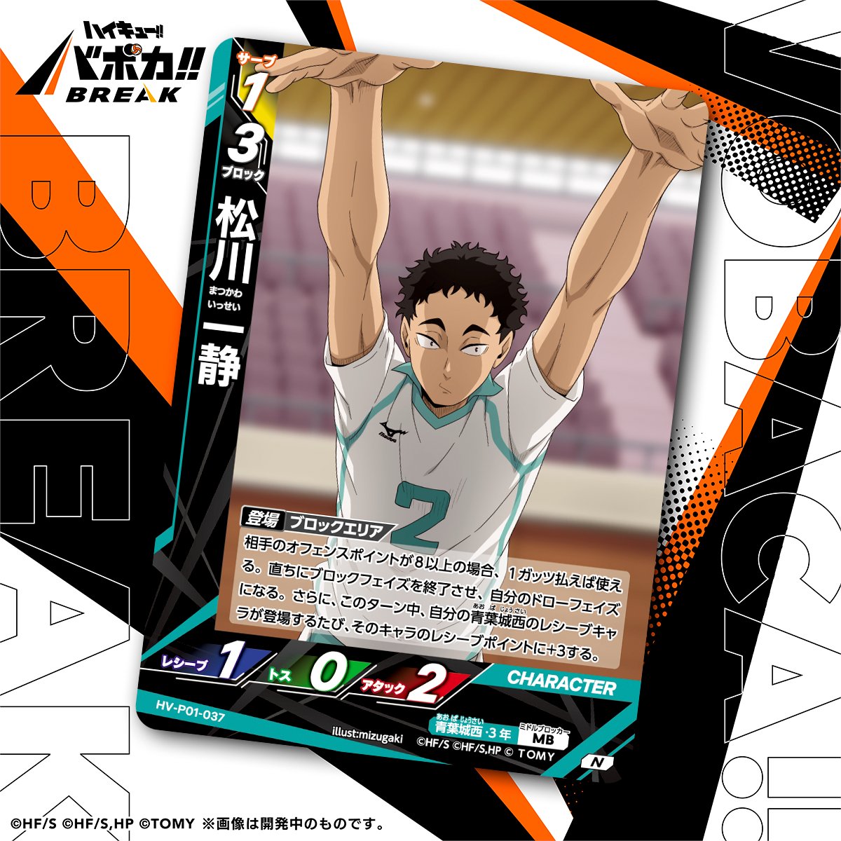 谷地仁花バボカ 谷地仁花バボカ ハイキュー!! バボカ!! 谷地仁花