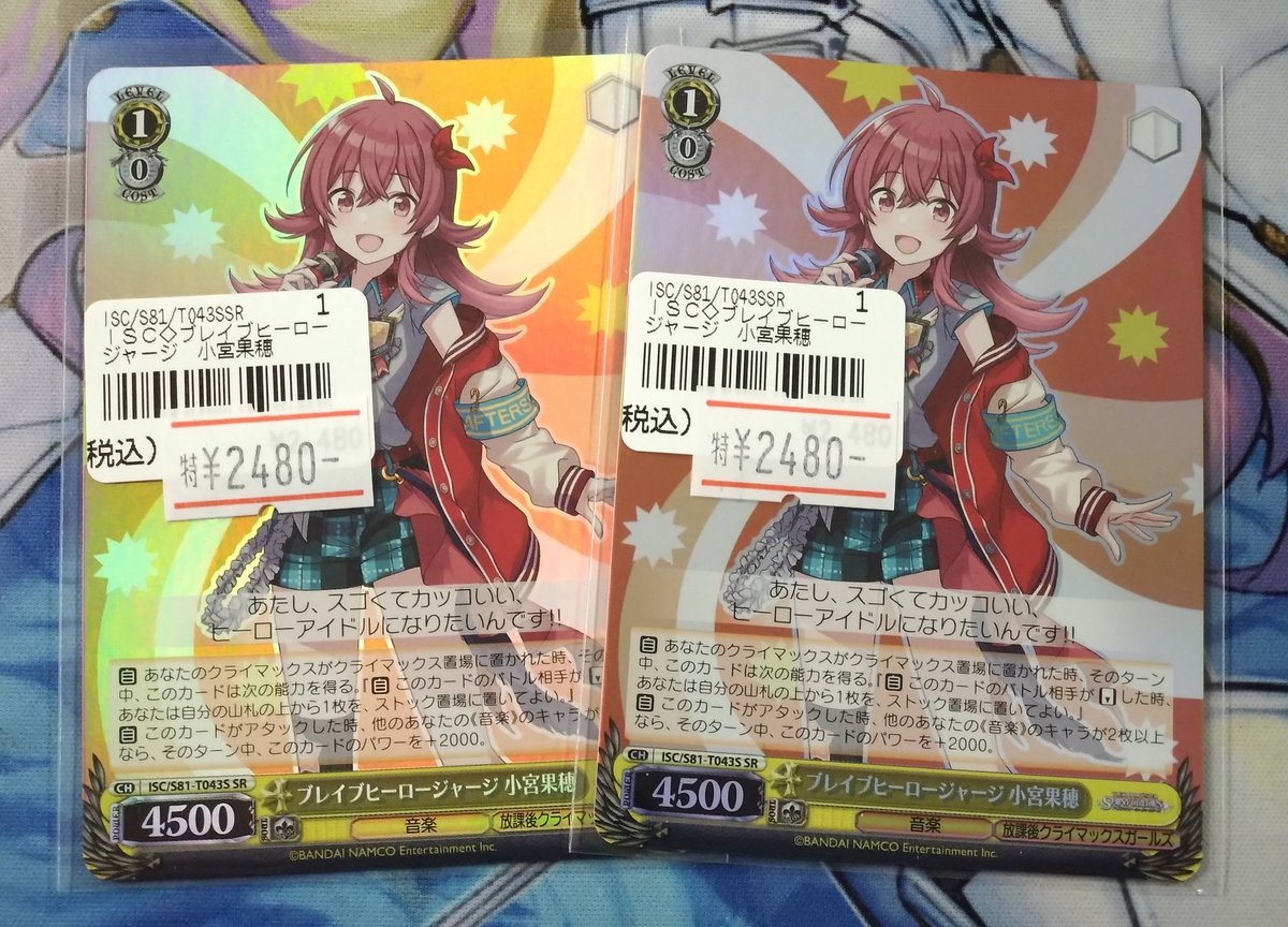 ヴァイスシュヴァルツ シャニマス パーツ ブレイブヒーロージャージ