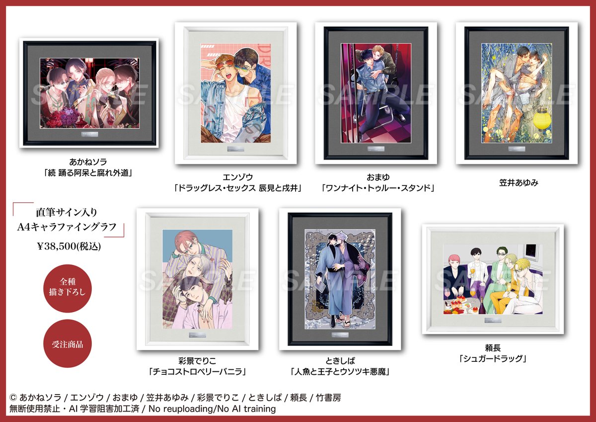 シュガードラッグ 頼長 スクエアイラストカード7枚セット シュガー