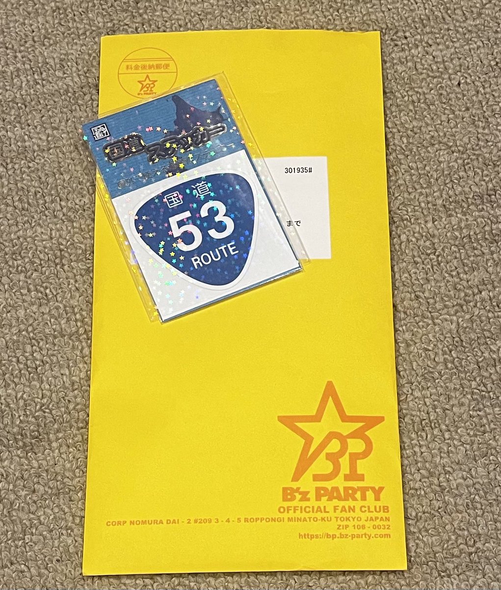 B'zプレミアムチケット非売品 記念品 B'zプレミアムチケット非売品