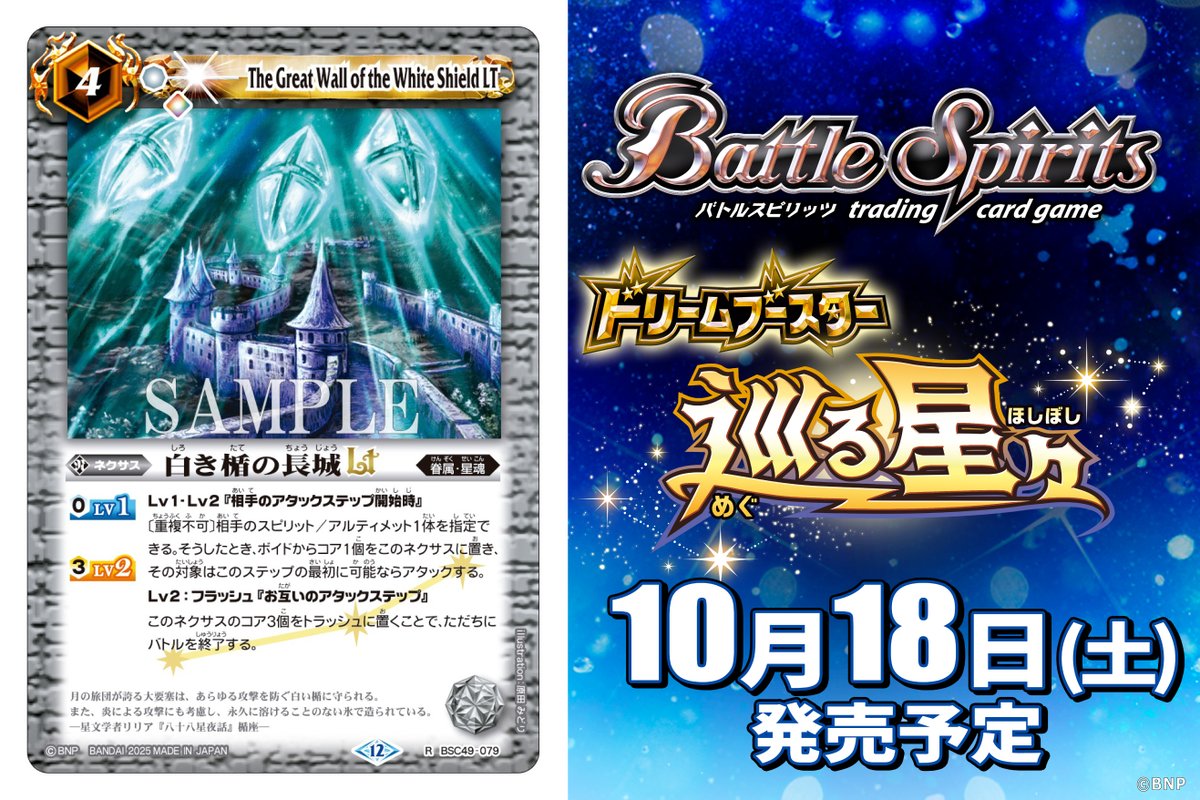 巡る星々 XV以下 3コンセット バトスピ CP含 全114種 巡る星々 XV以下