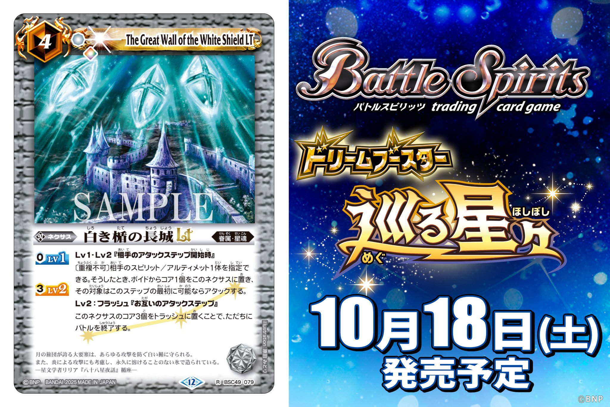 バトルスピリッツ 白銀の騎神デッキ 未開封 バトルスピリッツ 白銀の騎