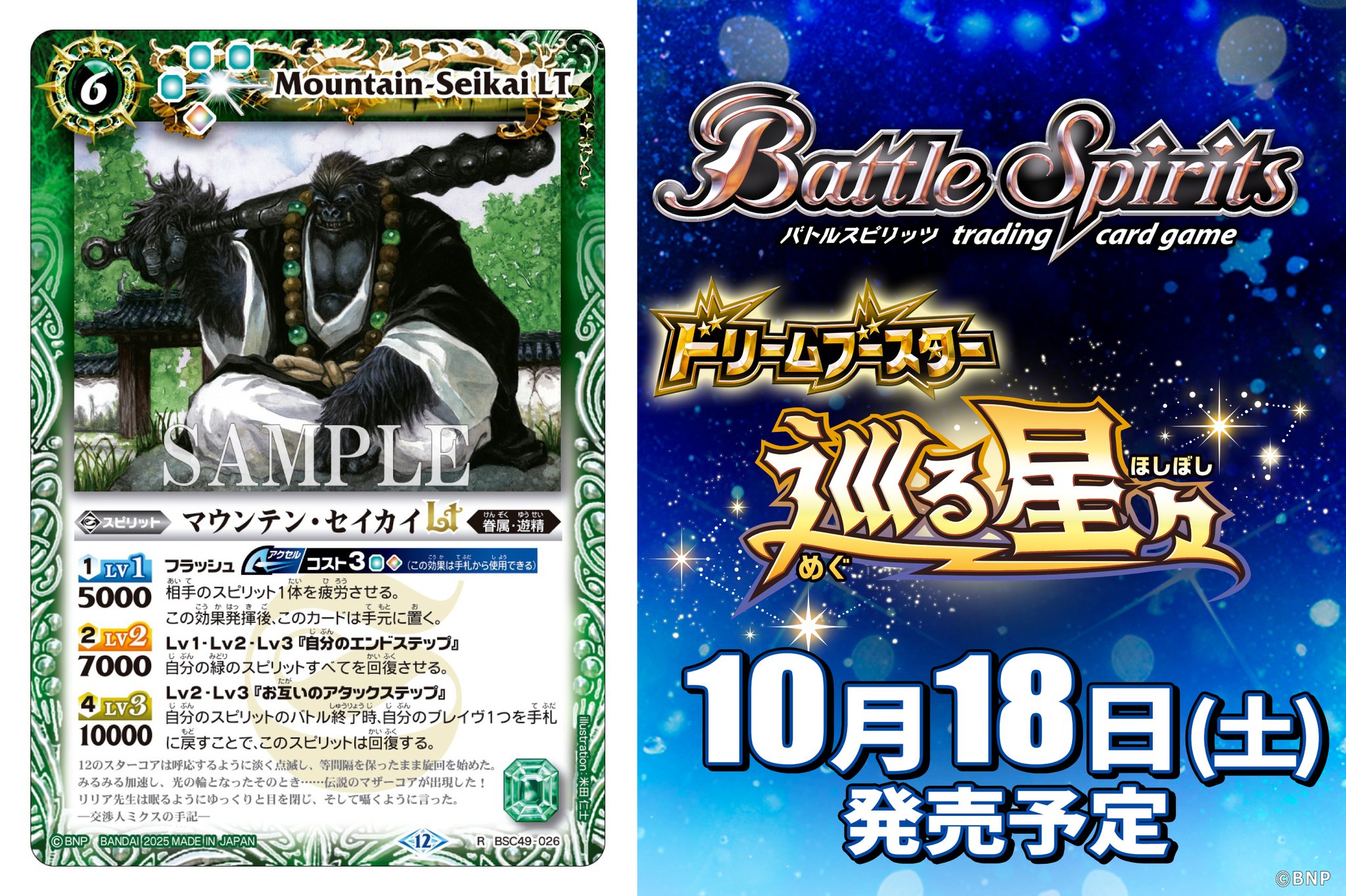 巡る星々 XV以下 3コンセット バトスピ CP含 全114種 巡る星々 XV以下