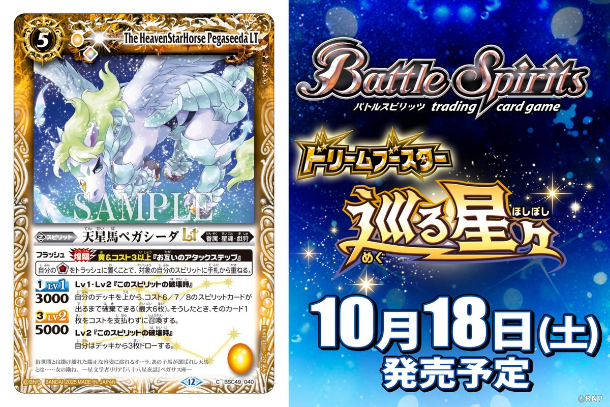 バトスピ 天地転世 烈火幸村 3コン BS63】数契約 3コンセット 16種