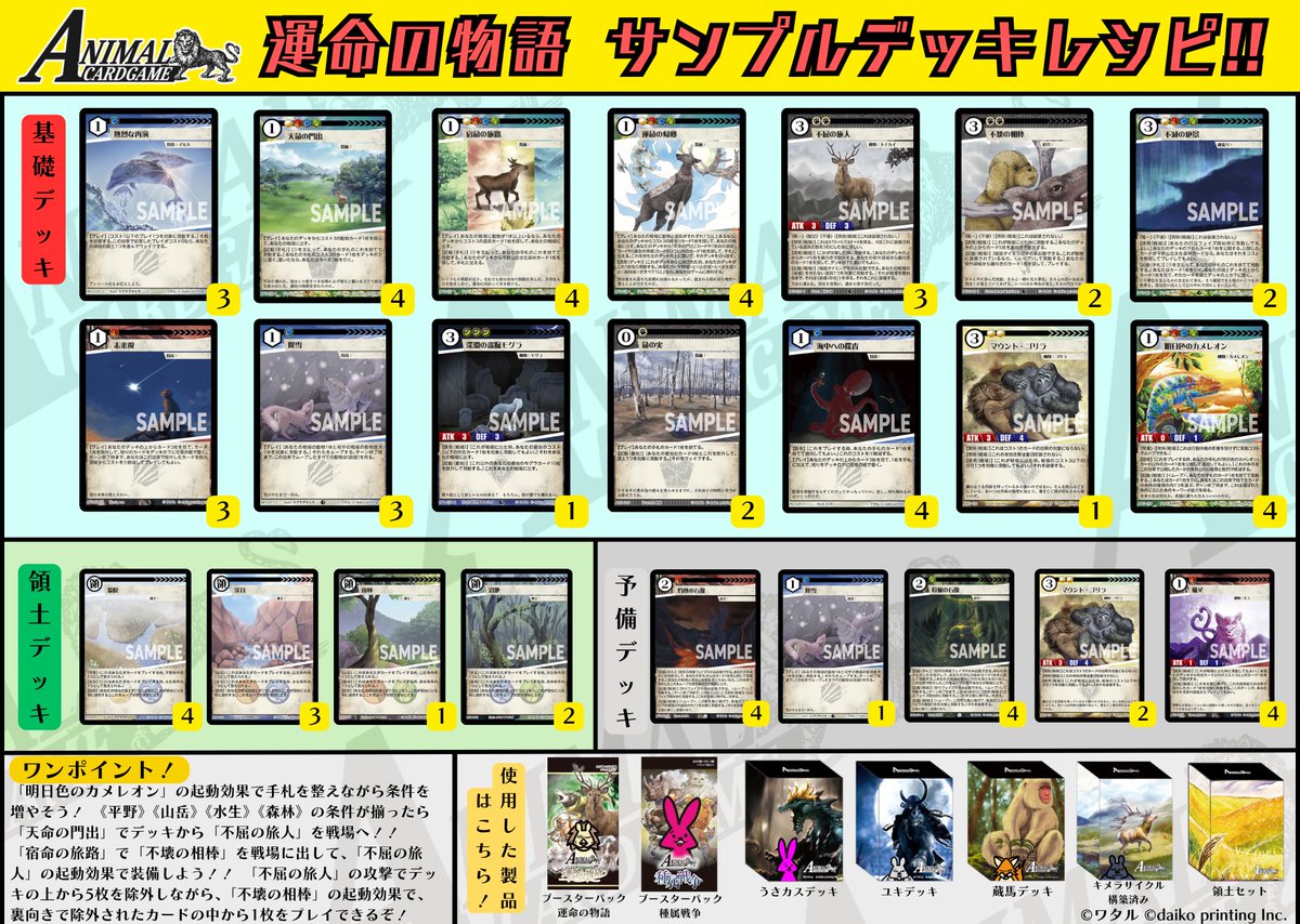 アニマルカードゲーム ACG シリアルナンバー 【公式通販】