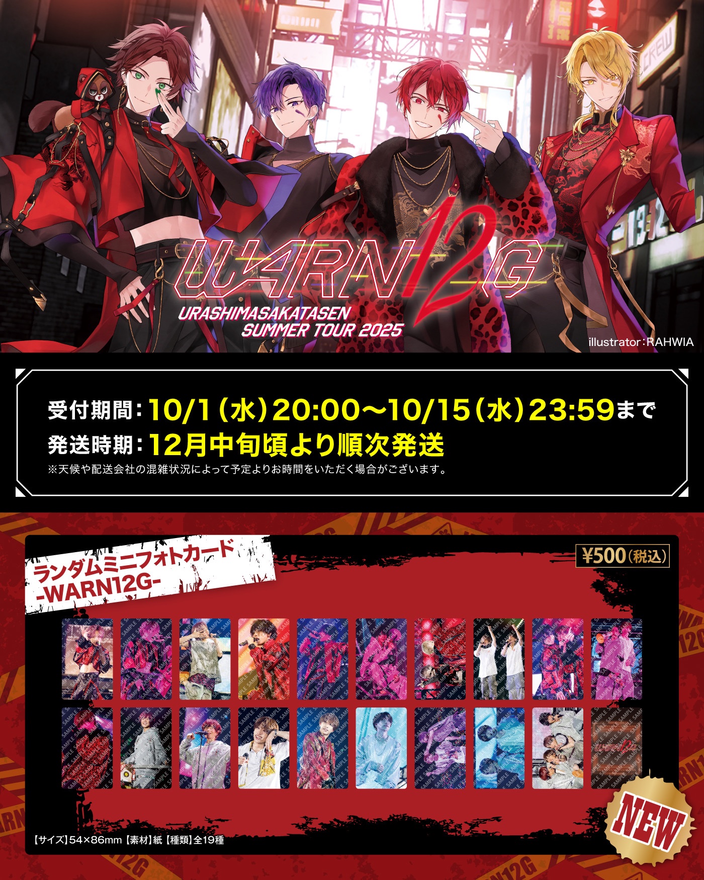 浦島坂田船 wedding 夏ツ 2024 センラ トレカ 特典 カード 5枚 浦島