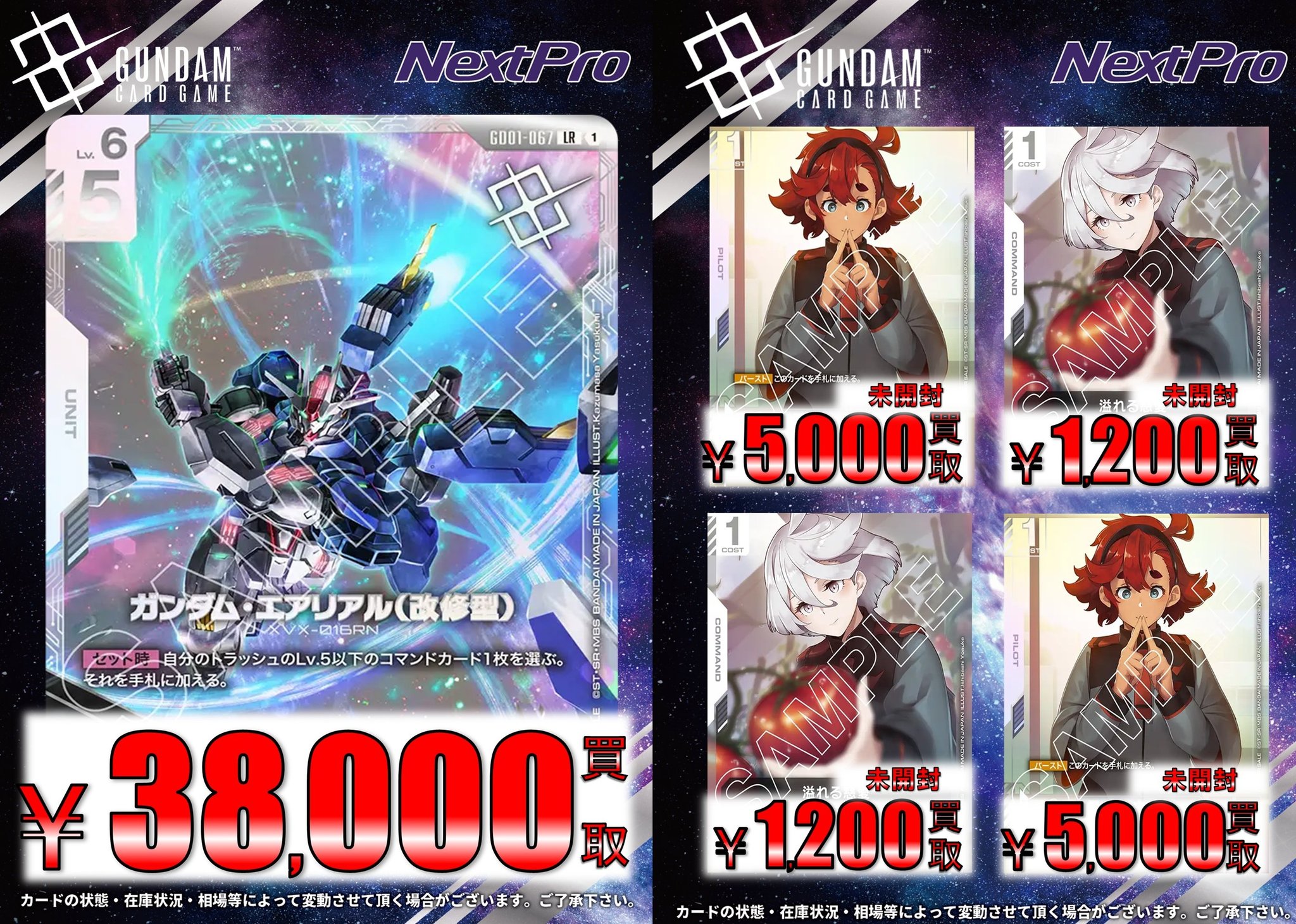 ガンダムカードエアリアル スレッタ 溢れる慈愛 プロモ ニュータイプ