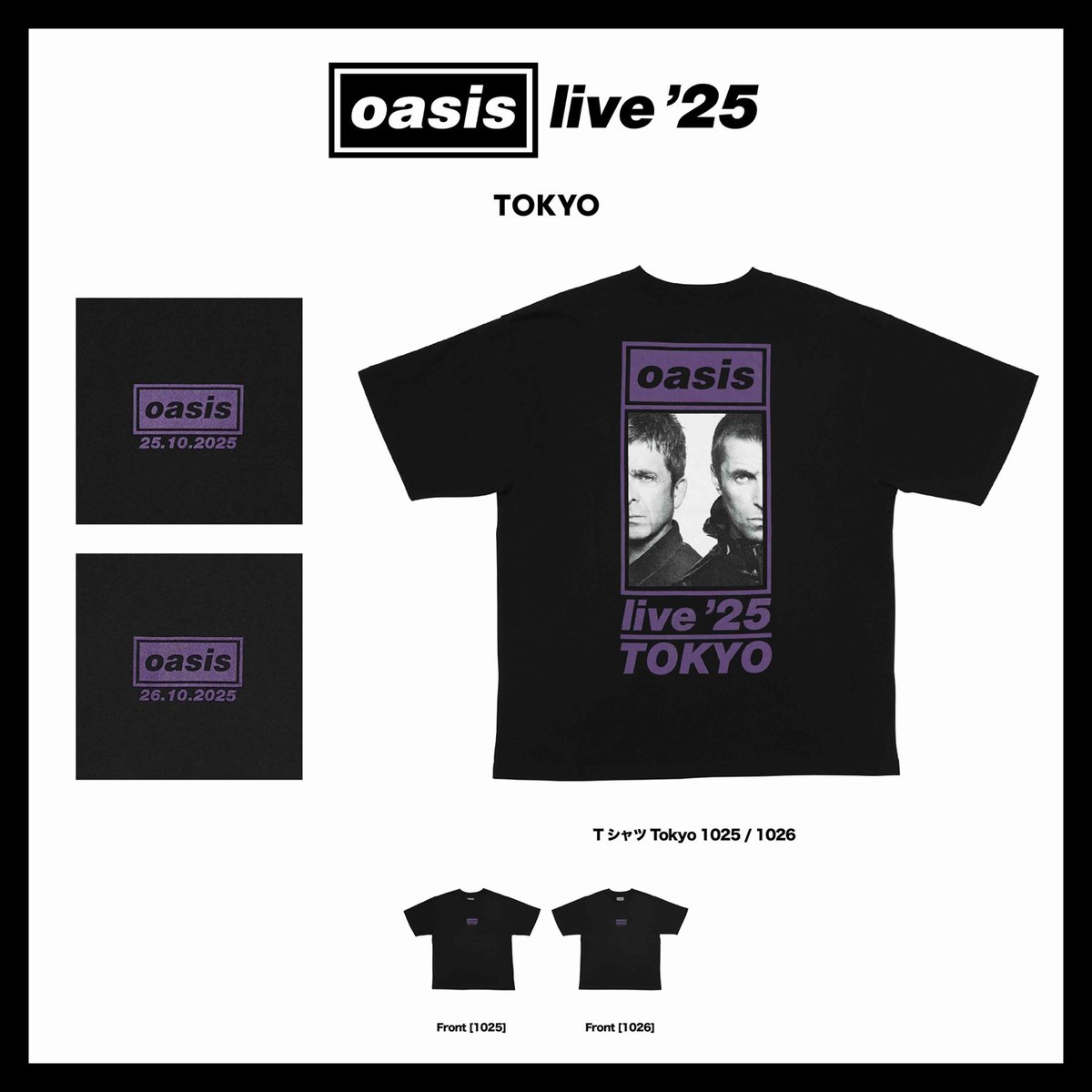 Oasis Live '25＞オアシス日本公式ツアー・グッズの全貌が明らかに