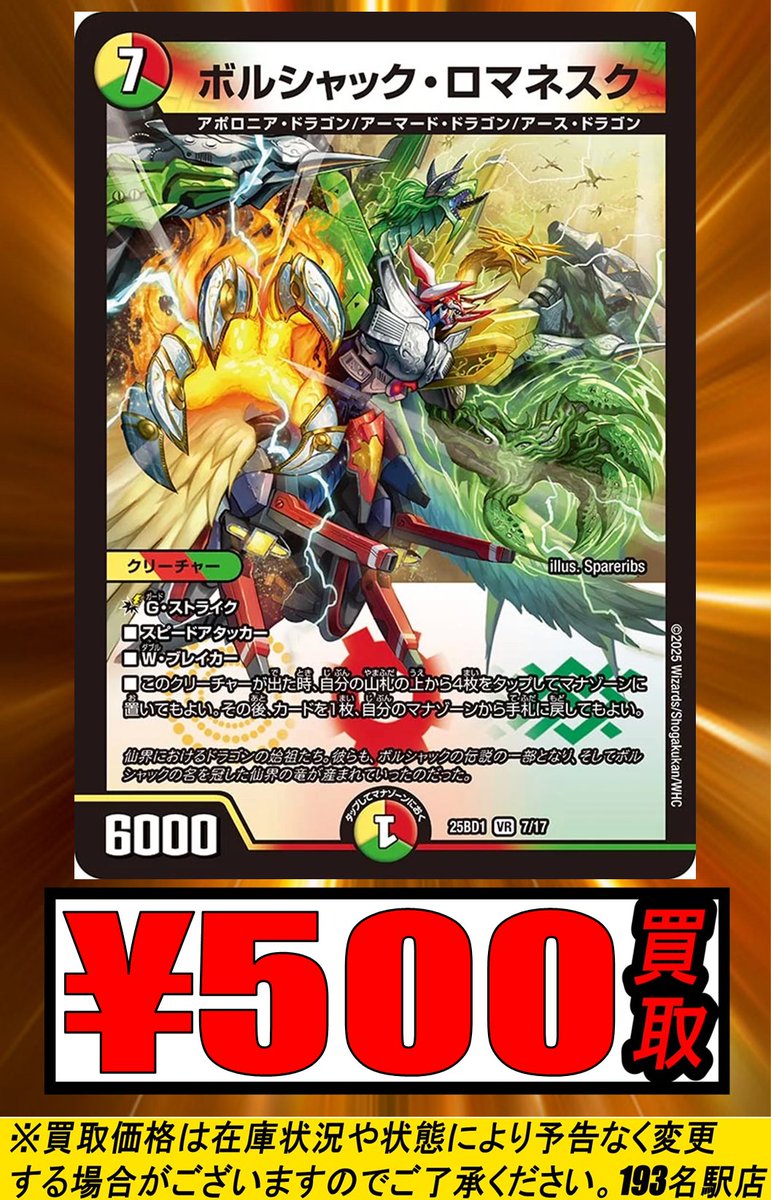 轟く邪道 レッドゾーン ディアスZ PP-「P」 等 デュエマ セット売り