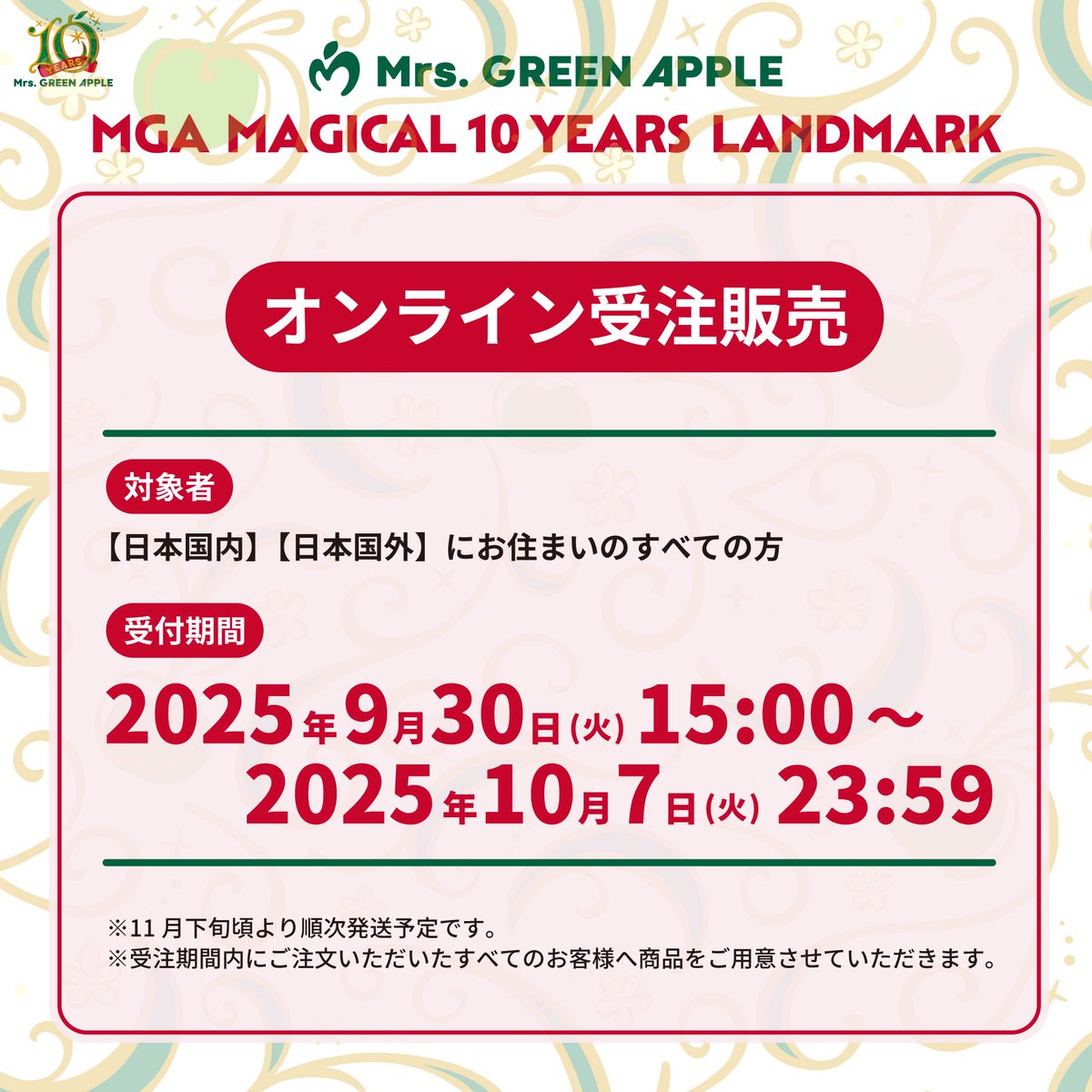 グッズ情報👕】 ⁡ ≪MGA MAGICAL 10 YEARS LANDMARK≫ OFFICIAL GOODS