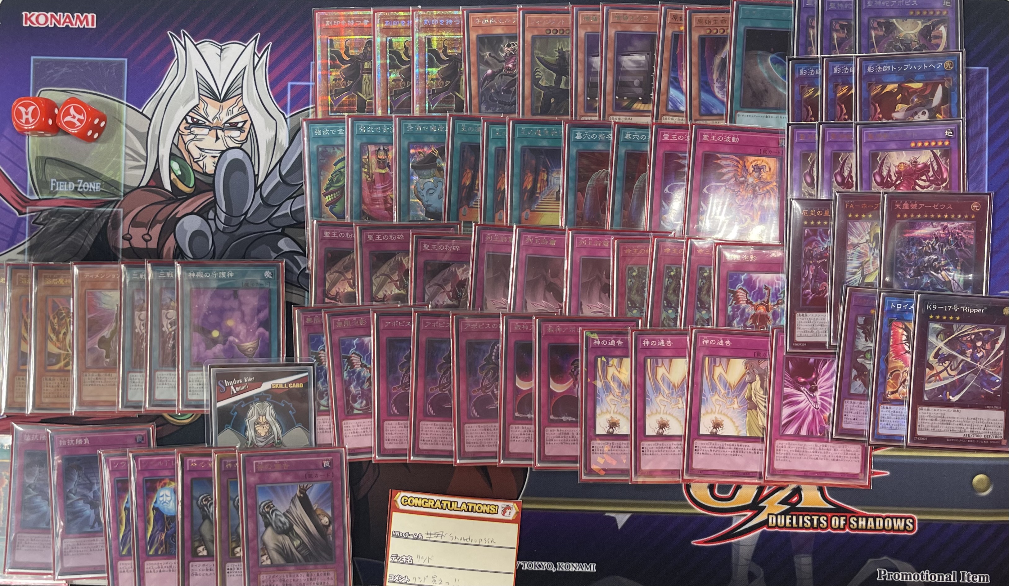 新テーマ】 遊戯王 リシドデッキ 構築済み 即購入可 アポピス 御影志士