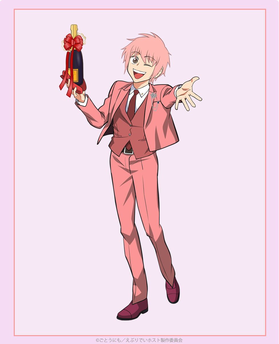 えぶホス感謝祭 描き下ろしイラスト紹介✨ まずは、コーイチ🤙 ピンク