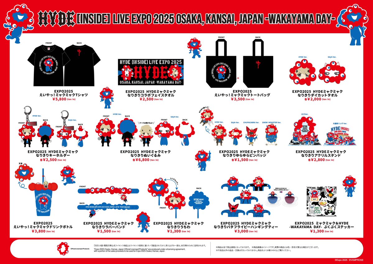 HANA グッズまとめ売り 華風月結成記念日コンサート13th」グッズ