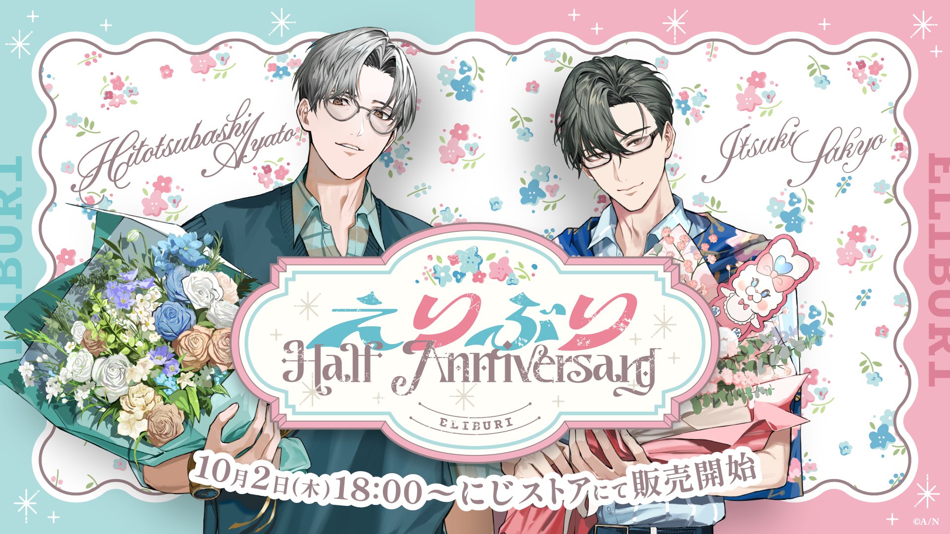 ヴァイス Happy 17th Anniversary!! 花園 プロモ 2枚 ヴァイス Happy