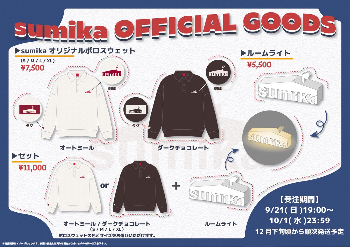 ▷▷▷ お申し込みは明日まで‼️◁◁ こちらの限定アイテムの受注