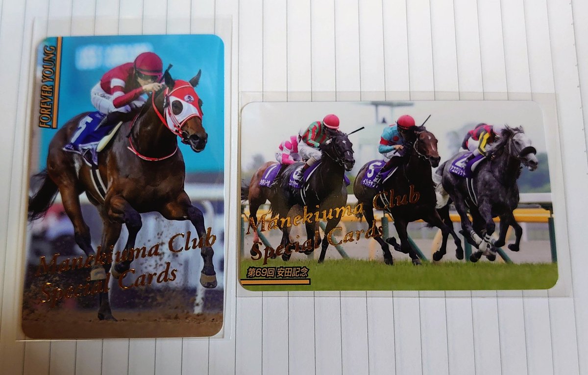 まねき馬カード まねき馬 まねき馬倶楽部 競馬カード アーモンドアイ