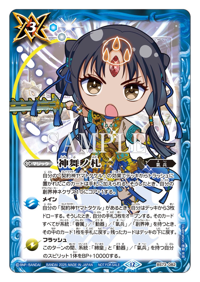 バトスピ デルタバリアLT winner ドラフト イラスト違い バトル