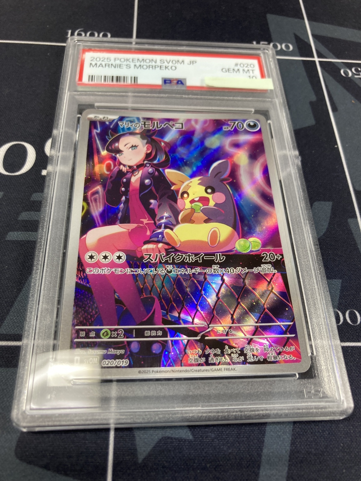 大人気 【早い者勝ち】 マリィのモルペコAR PSA10 鑑定品 ポケモン