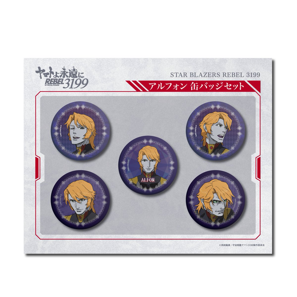 ⚓ ＃宇宙戦艦ヤマト 劇場グッズ情報⚓ □缶バッジセット デスラー総統