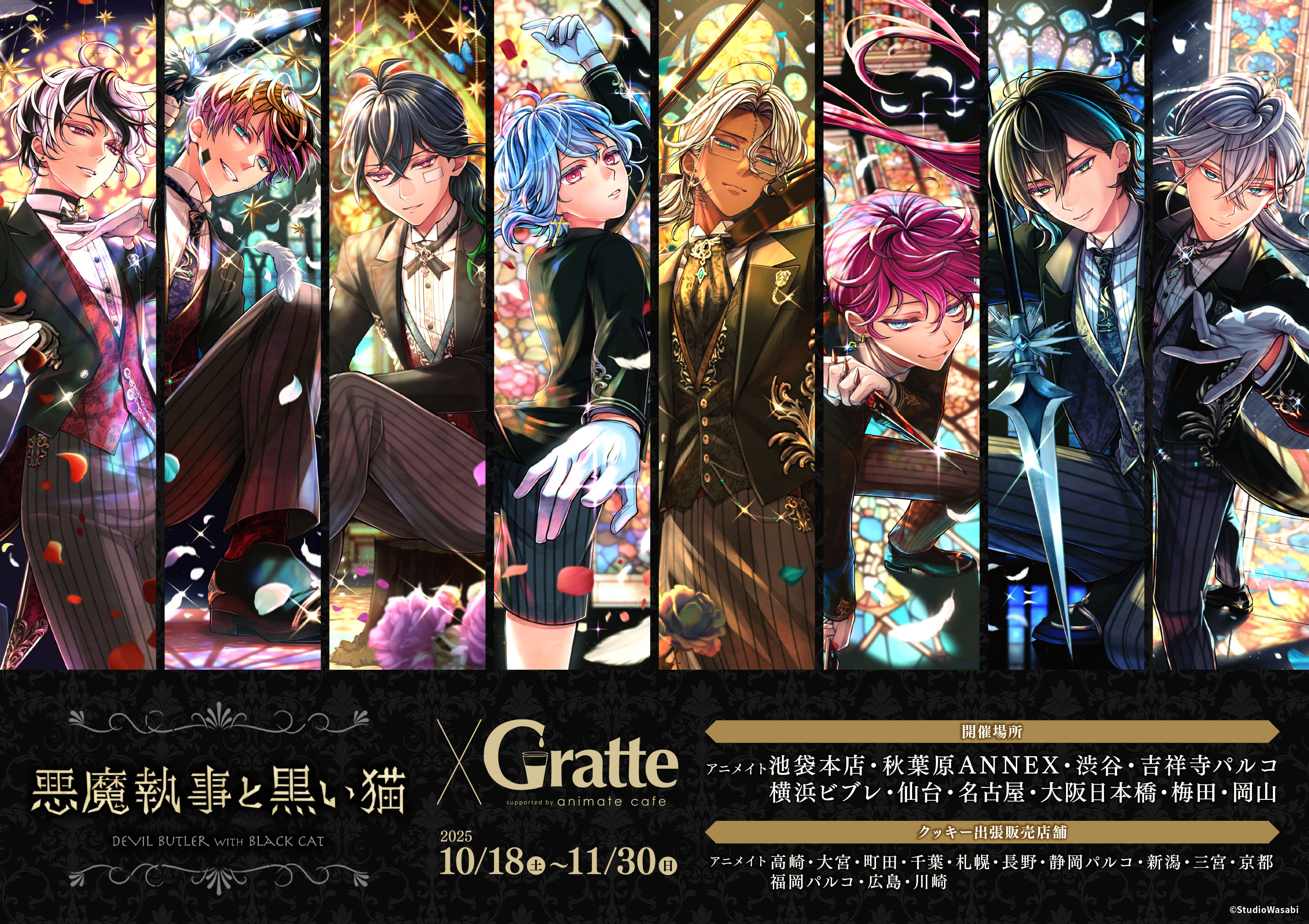 ミヤジ あくねこ バト缶 缶バッジ vol.12 27個 ミヤジ あくねこ バト缶